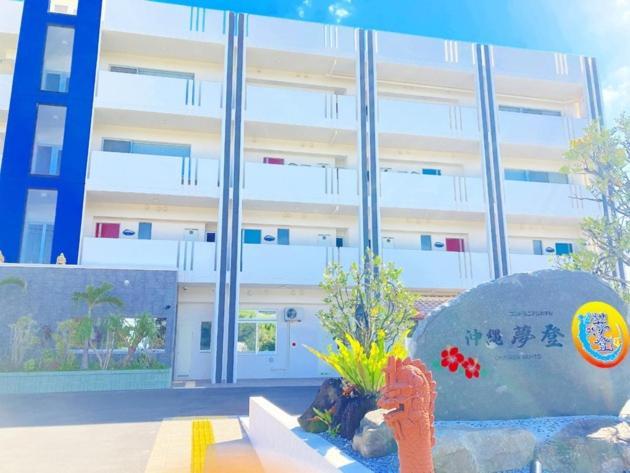 Condominium Hotel Okinawa Yumeto - Vacation Stay 33802V Nanjo Exteriér fotografie